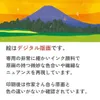 商品画像 4 のサムネイル