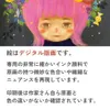 商品画像 4 のサムネイル