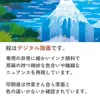 商品画像 4 のサムネイル