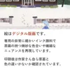 商品画像 4 のサムネイル