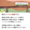 商品画像 4 のサムネイル