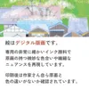 商品画像 4 のサムネイル