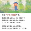 商品画像 4 のサムネイル