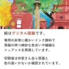 商品画像 4 のサムネイル