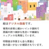 商品画像 4 のサムネイル