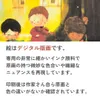 商品画像 4 のサムネイル