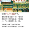 商品画像 4 のサムネイル