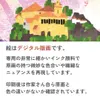 商品画像 4 のサムネイル