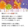 商品画像 4 のサムネイル