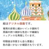 商品画像 4 のサムネイル
