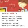 商品画像 4 のサムネイル