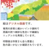 商品画像 4 のサムネイル