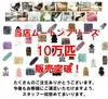 商品画像 5 のサムネイル