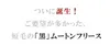 商品画像 2 のサムネイル