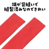 商品画像 3 のサムネイル