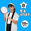 商品画像 2 のサムネイル
