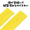 商品画像 3 のサムネイル