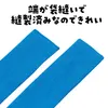 商品画像 3 のサムネイル
