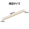 商品画像 3 のサムネイル