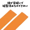 商品画像 3 のサムネイル