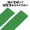 商品画像 3 のサムネイル