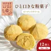 商品画像 2 のサムネイル