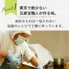 商品画像 4 のサムネイル