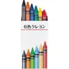 商品画像 2 のサムネイル