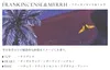 商品画像 2 のサムネイル