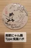 商品画像 1 のサムネイル
