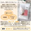 商品画像 4 のサムネイル