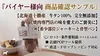 商品画像 1 のサムネイル