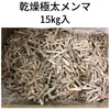商品画像 1 のサムネイル