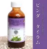 商品画像 2 のサムネイル