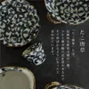 商品画像 2 のサムネイル