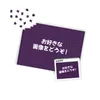 商品画像 1 のサムネイル