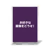 商品画像 1 のサムネイル