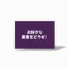 商品画像 1 のサムネイル