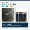 商品画像 9 のサムネイル