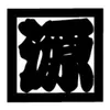 商品画像 5 のサムネイル