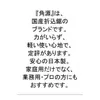 商品画像 6 のサムネイル