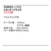 商品画像 4 のサムネイル