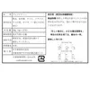 商品画像 4 のサムネイル