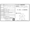 商品画像 4 のサムネイル