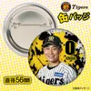 商品画像 2 のサムネイル