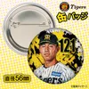 商品画像 2 のサムネイル
