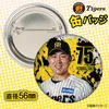 商品画像 2 のサムネイル