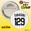 商品画像 2 のサムネイル