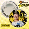 商品画像 2 のサムネイル