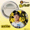 商品画像 2 のサムネイル